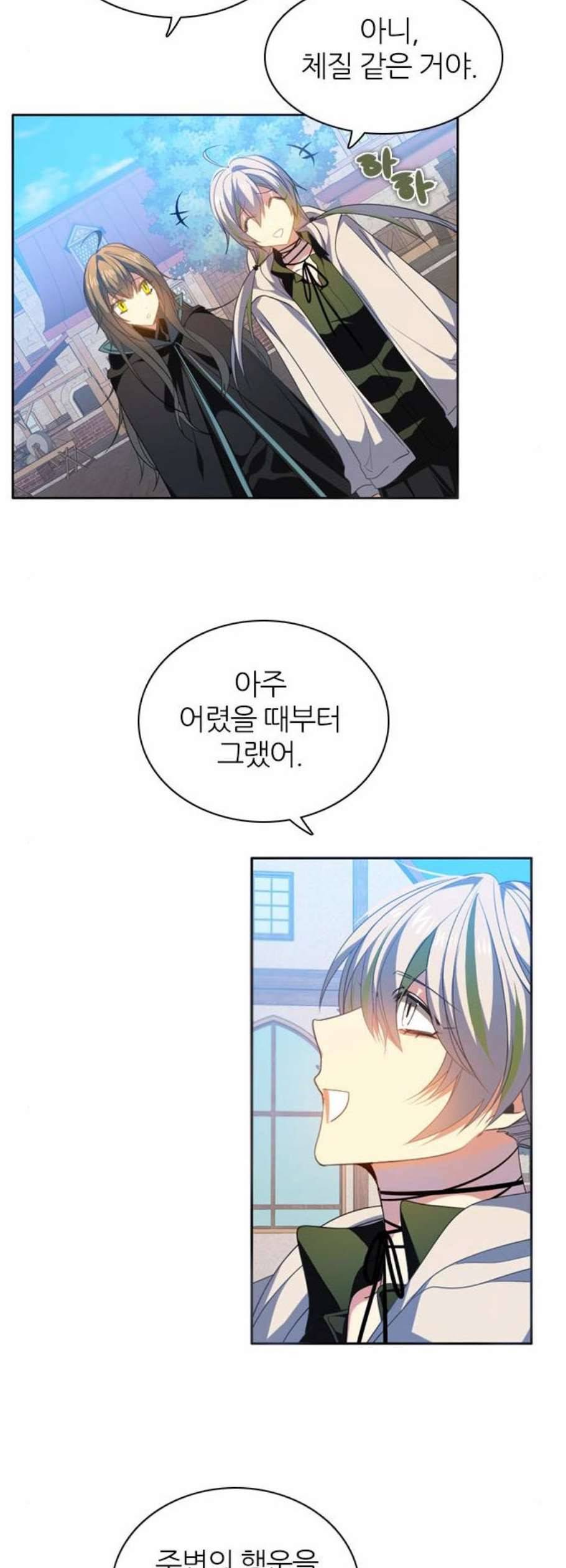 제로게임 222화 42