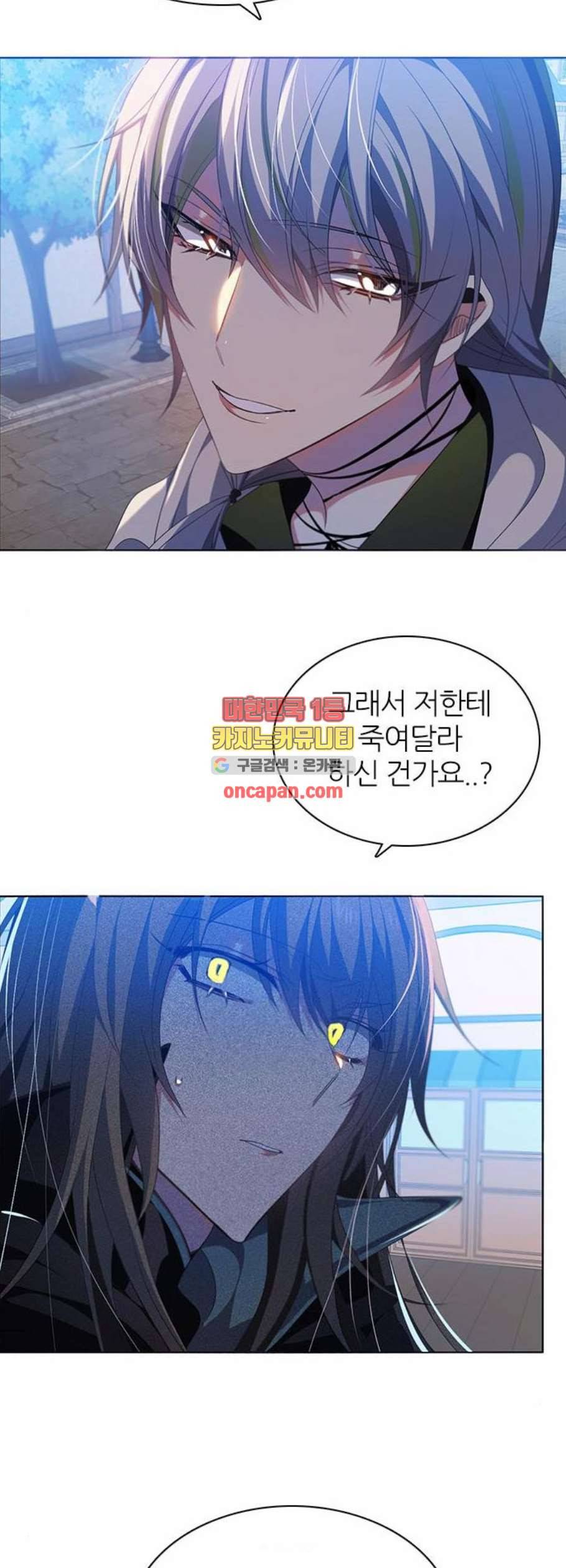 제로게임 222화 44