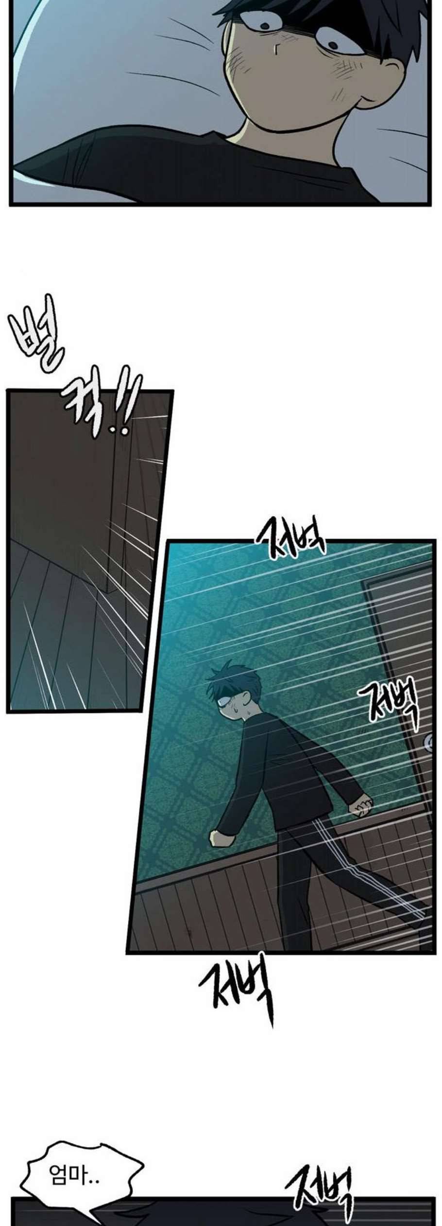 집이 없어 104화 고백 8 8