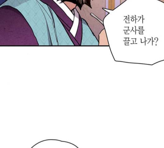 금혼령 조선혼인금지령 86화 5