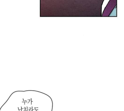 금혼령 조선혼인금지령 86화 9