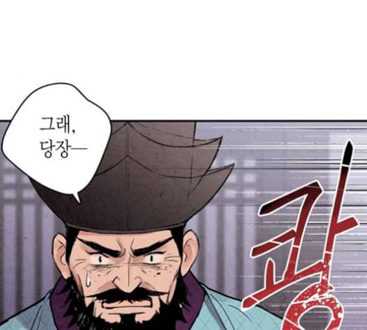 금혼령 조선혼인금지령 86화 15