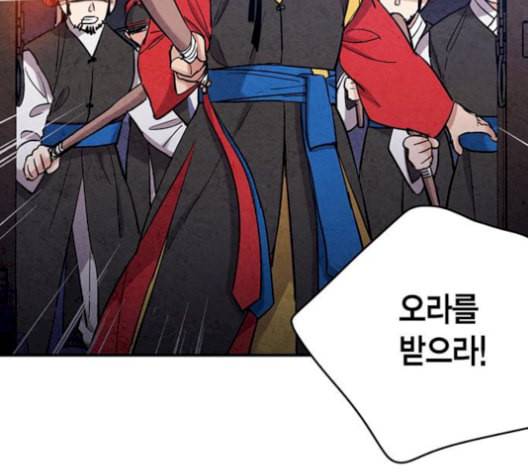 금혼령 조선혼인금지령 86화 18