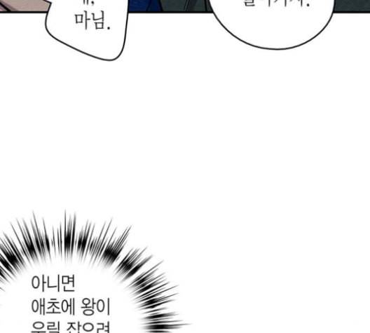 금혼령 조선혼인금지령 86화 27
