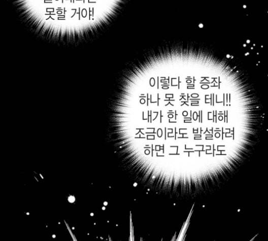 금혼령 조선혼인금지령 86화 31