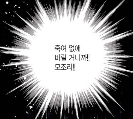 금혼령 조선혼인금지령 86화 32