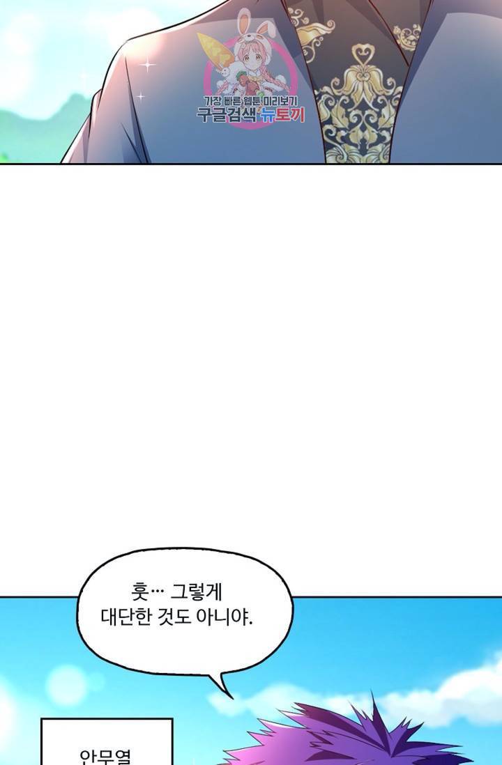 Retry: 다시 한번 최강 신선으로  391화 10