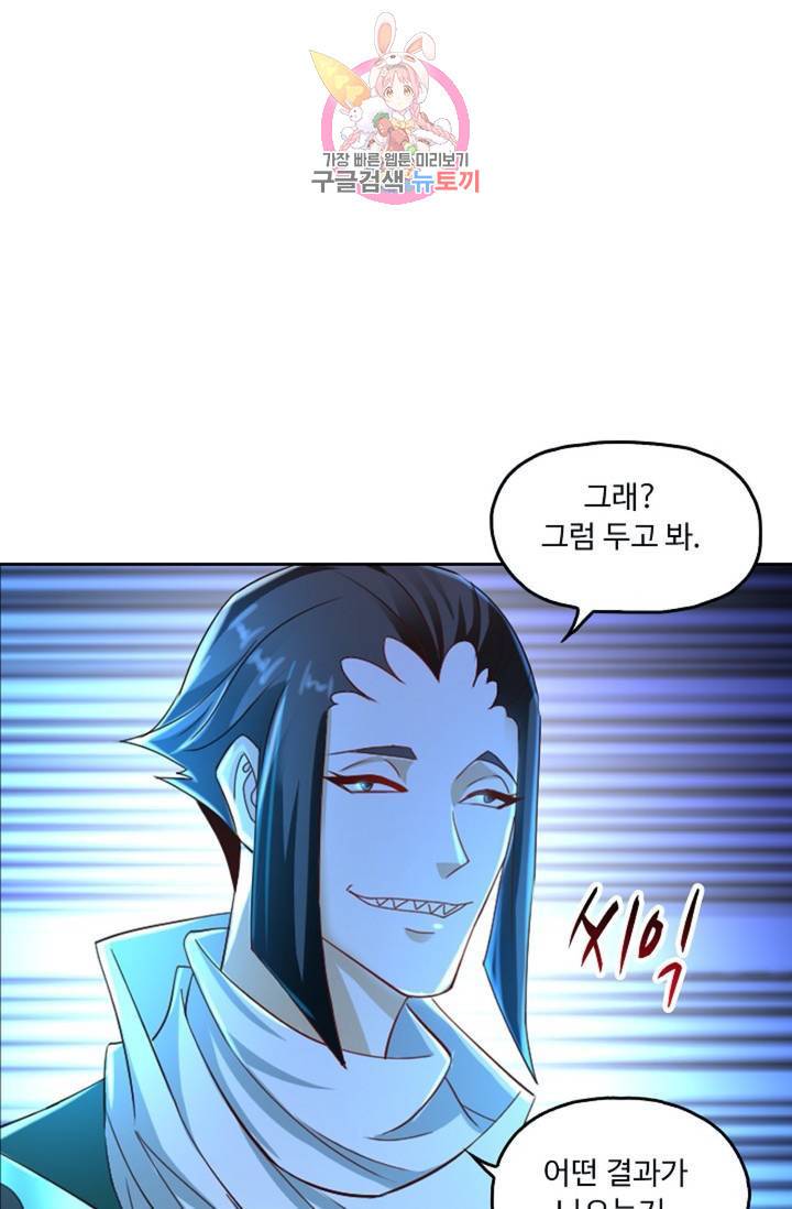 Retry: 다시 한번 최강 신선으로  391화 14