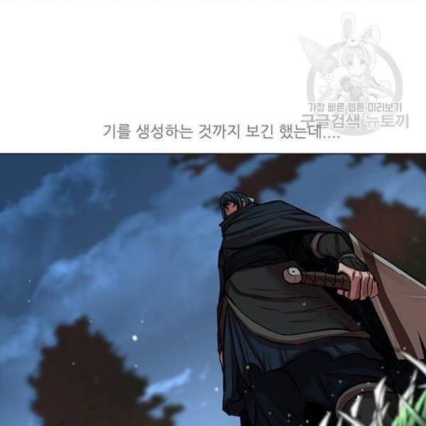 장씨세가 호위무사 94화 2