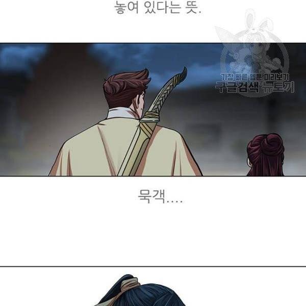 장씨세가 호위무사 94화 4