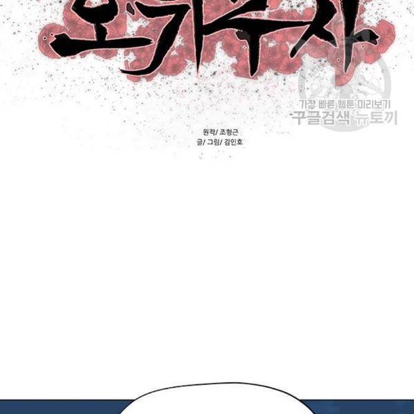 장씨세가 호위무사 94화 7