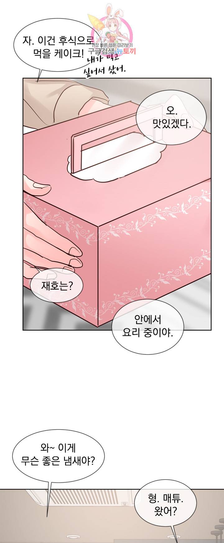 히트앤런 외전 22화 5