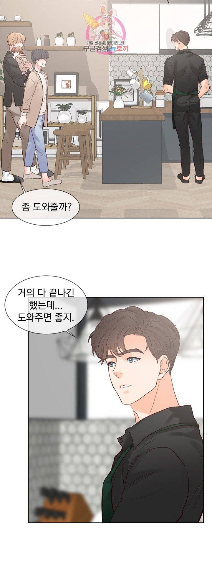 히트앤런 외전 22화 6