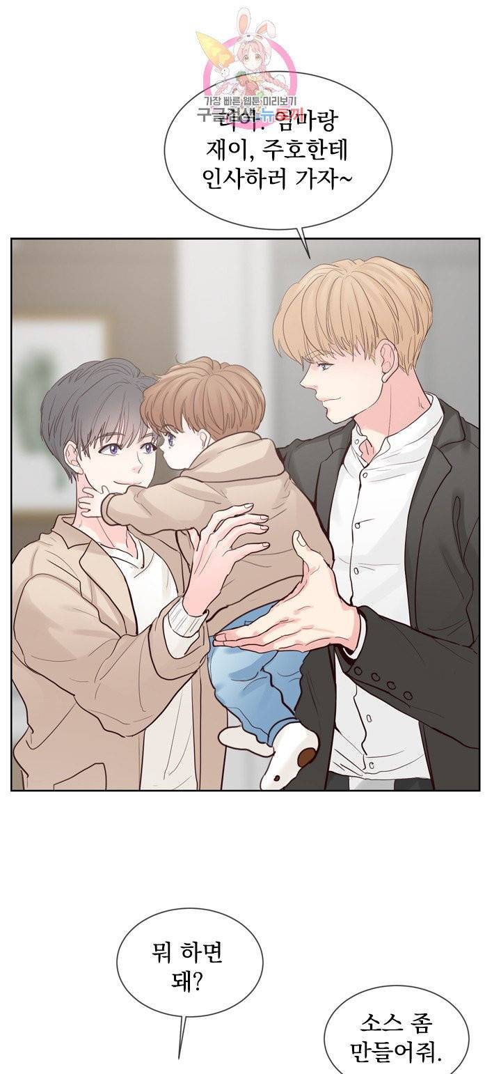 히트앤런 외전 22화 7