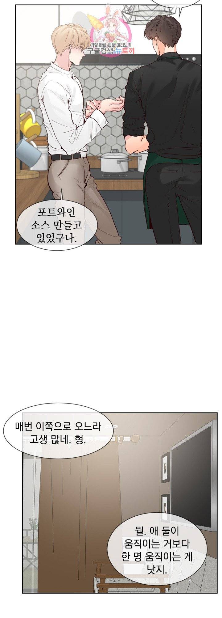 히트앤런 외전 22화 8