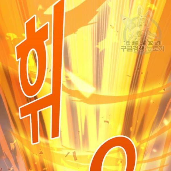 전지적 독자 시점 41화 2