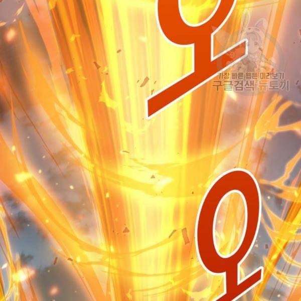 전지적 독자 시점 41화 3