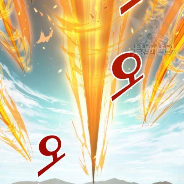 전지적 독자 시점 41화 4