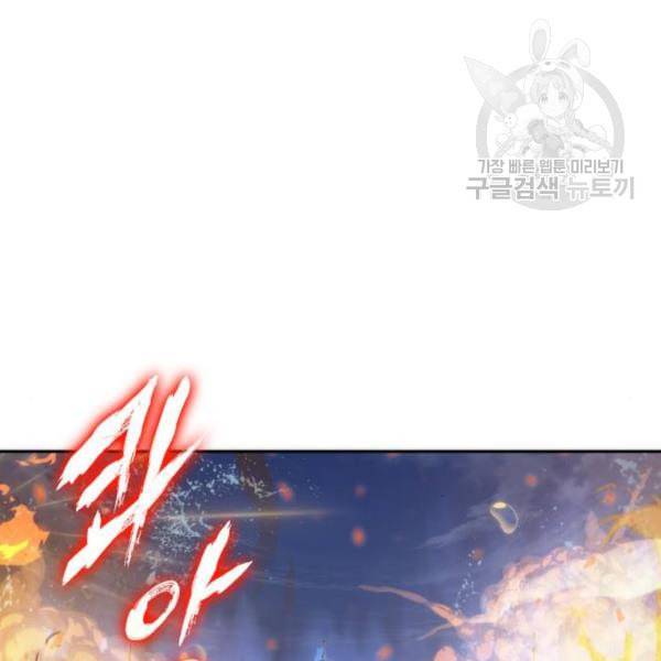 전지적 독자 시점 41화 6