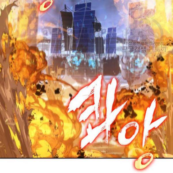 전지적 독자 시점 41화 7