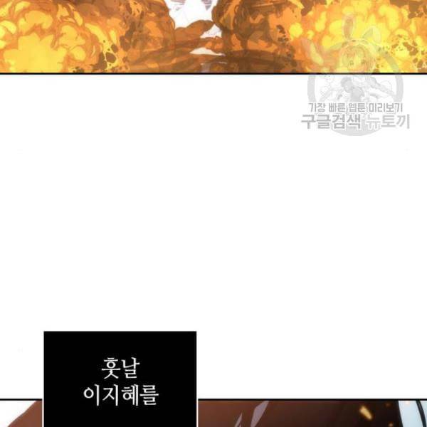 전지적 독자 시점 41화 10