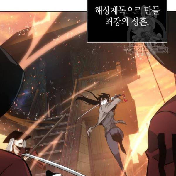 전지적 독자 시점 41화 12