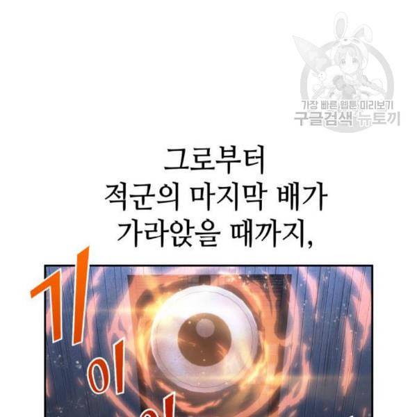 전지적 독자 시점 41화 14