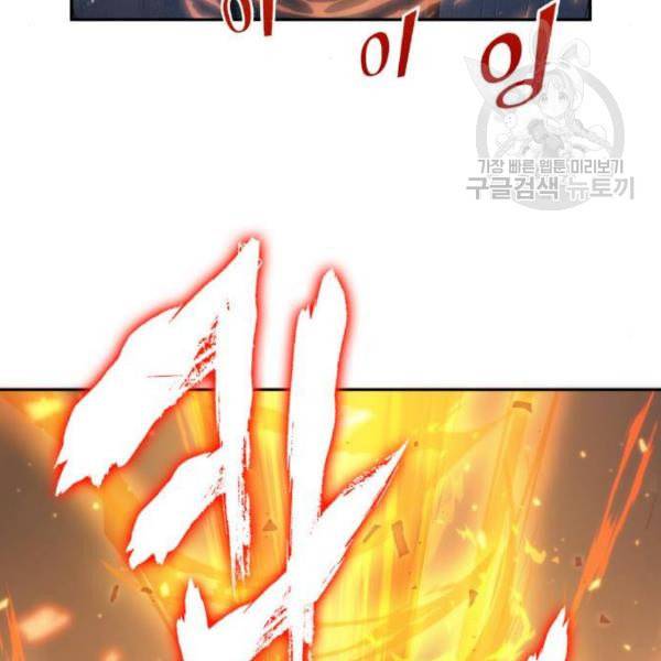 전지적 독자 시점 41화 15