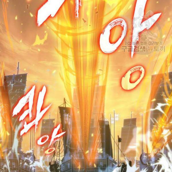 전지적 독자 시점 41화 16
