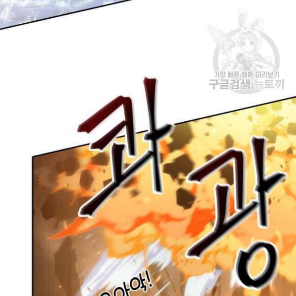 전지적 독자 시점 41화 20