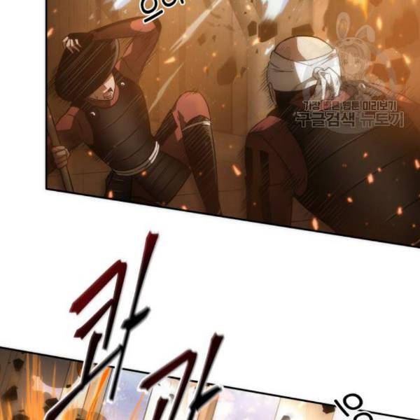 전지적 독자 시점 41화 21