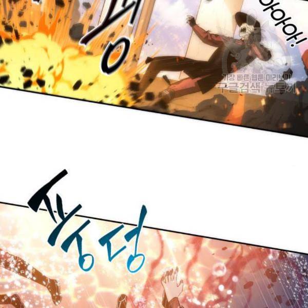 전지적 독자 시점 41화 22