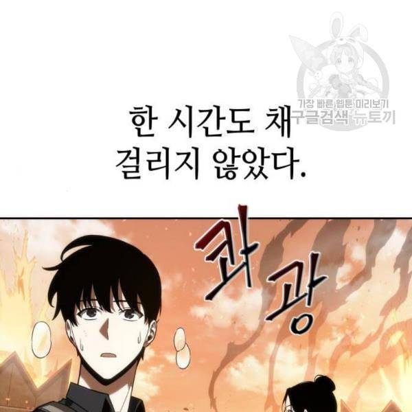 전지적 독자 시점 41화 24