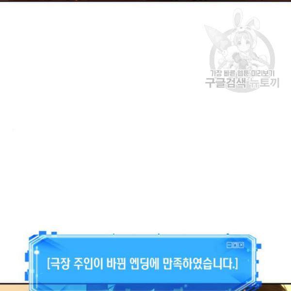 전지적 독자 시점 41화 31