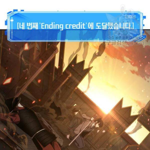 전지적 독자 시점 41화 33