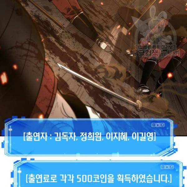전지적 독자 시점 41화 34