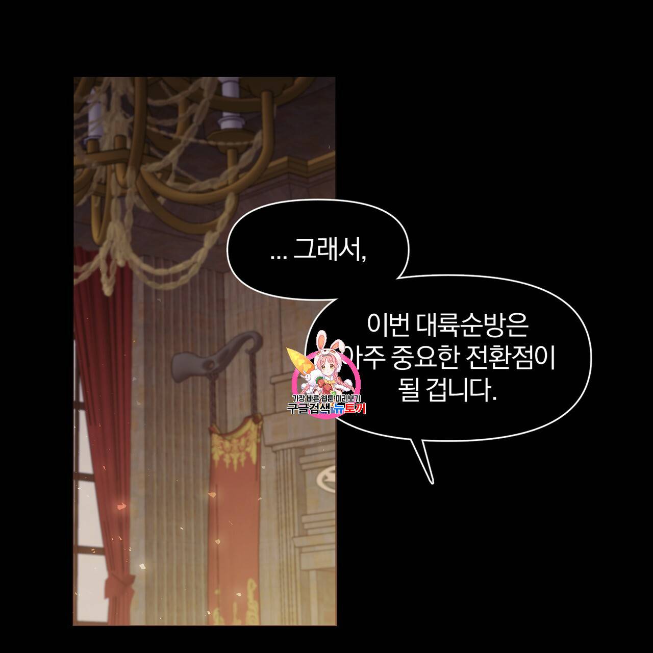 마왕님은 죽고싶어 23화 1