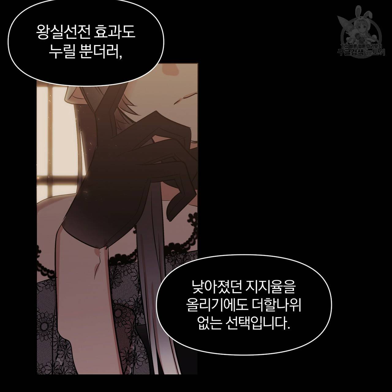 마왕님은 죽고싶어 23화 3