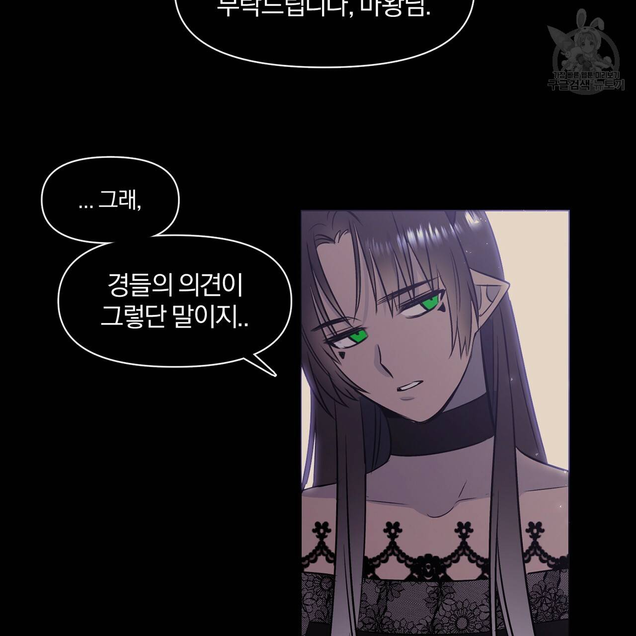 마왕님은 죽고싶어 23화 5