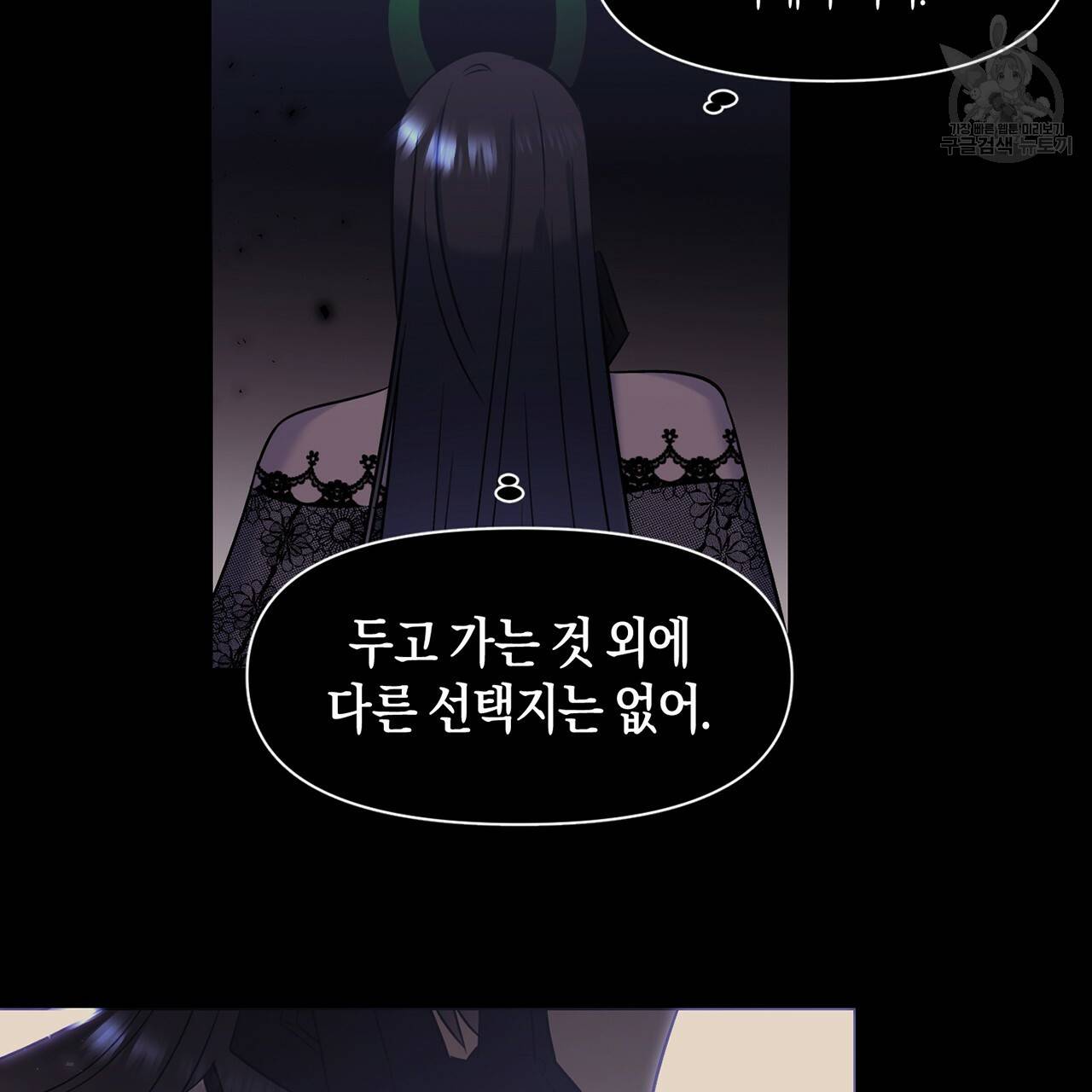 마왕님은 죽고싶어 23화 11