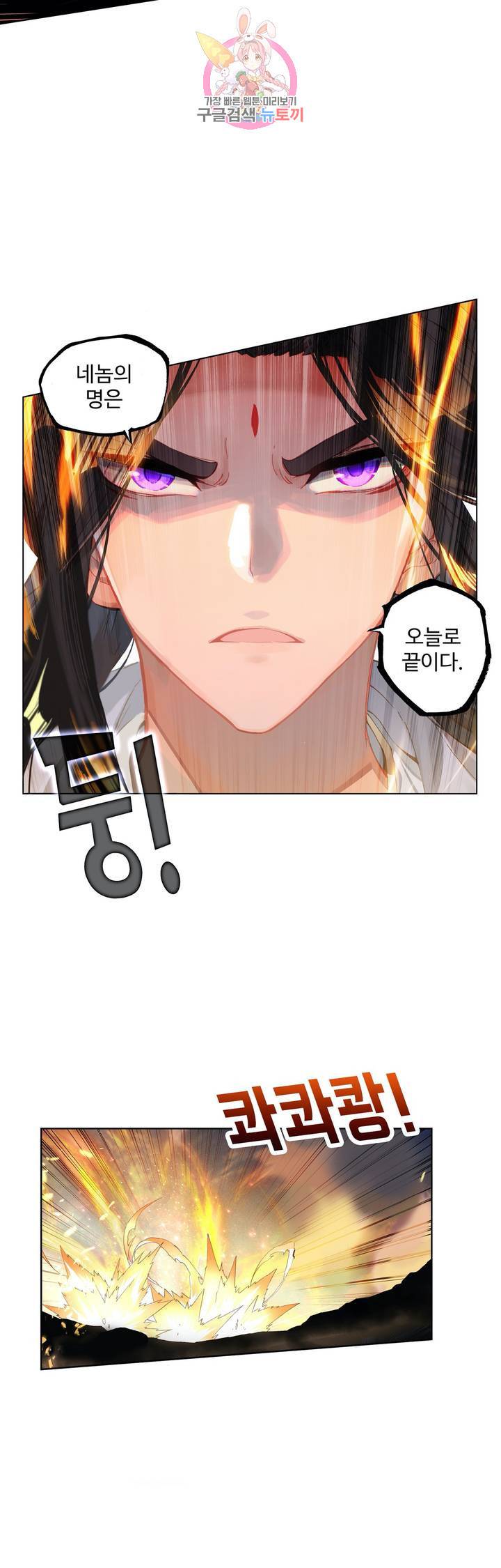 원존: 용의 비상  92화 9