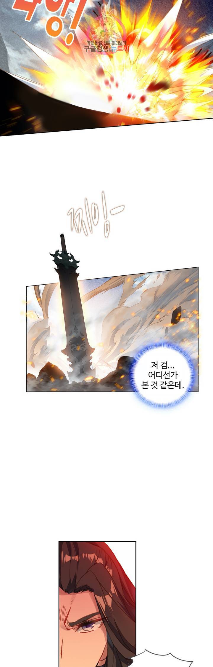 원존: 용의 비상  92화 20