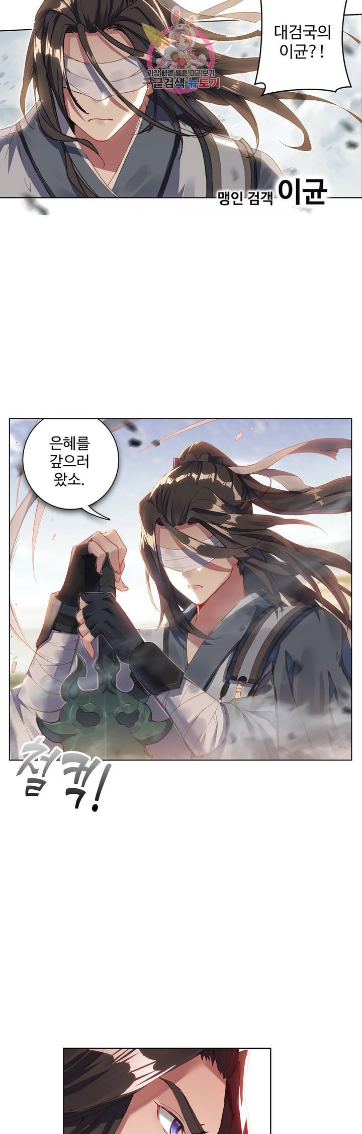 원존: 용의 비상  92화 22