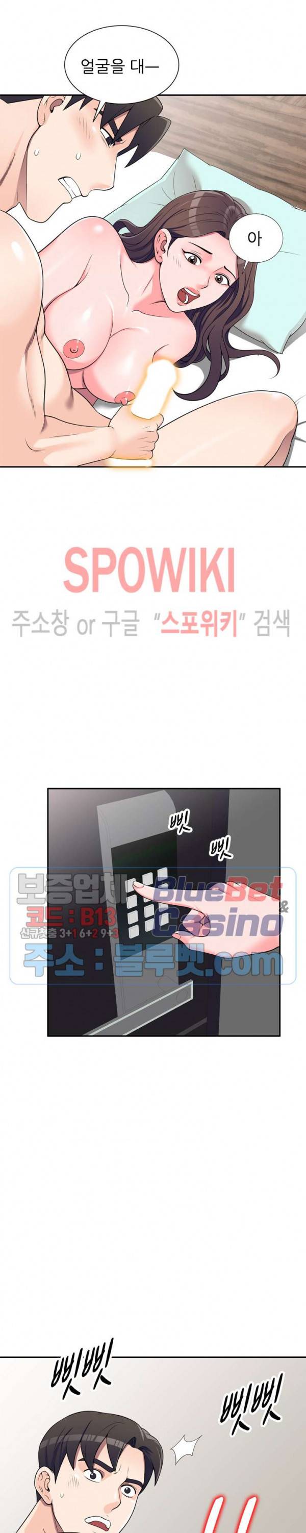 개인교사 22화 2