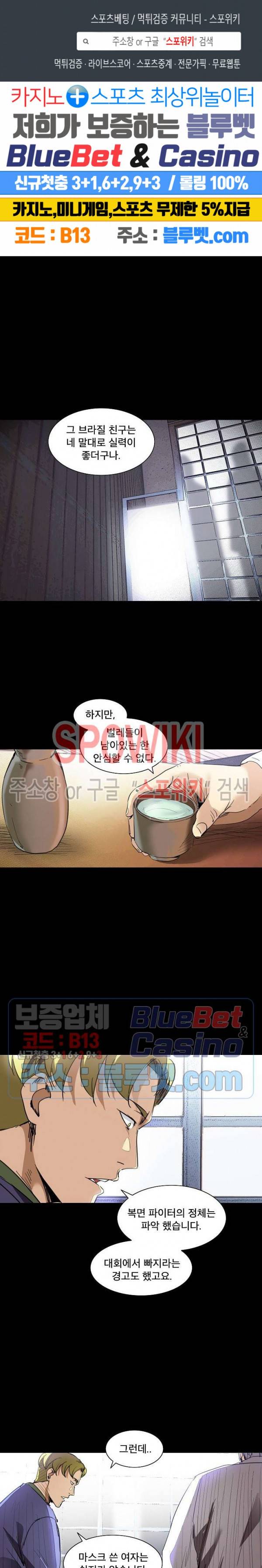 파이터스 30화 1
