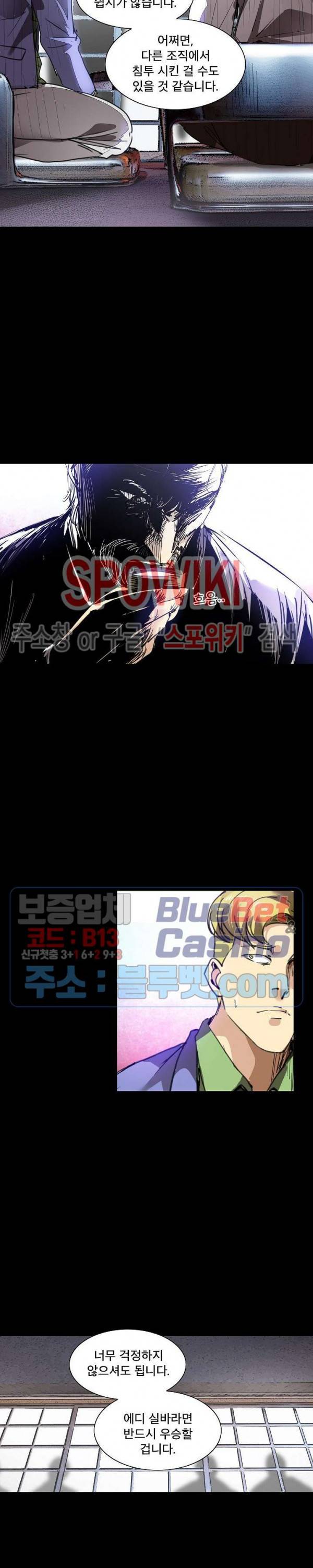파이터스 30화 2