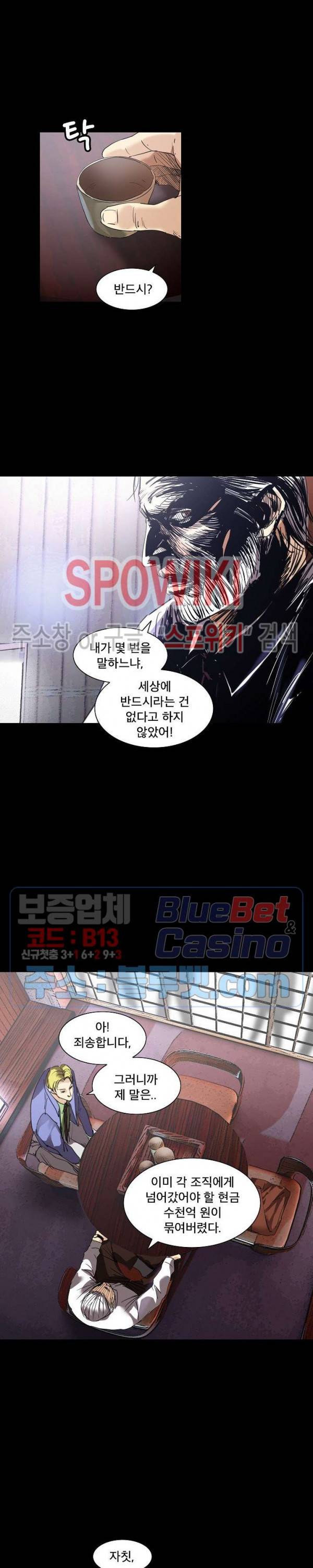 파이터스 30화 3
