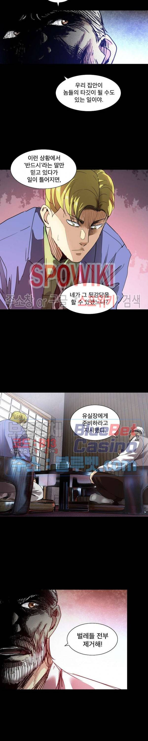 파이터스 30화 4