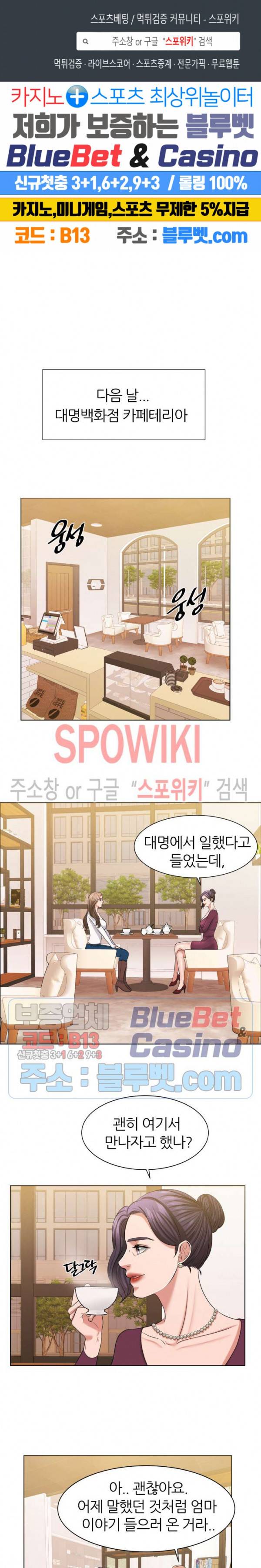 밀약 13화 1