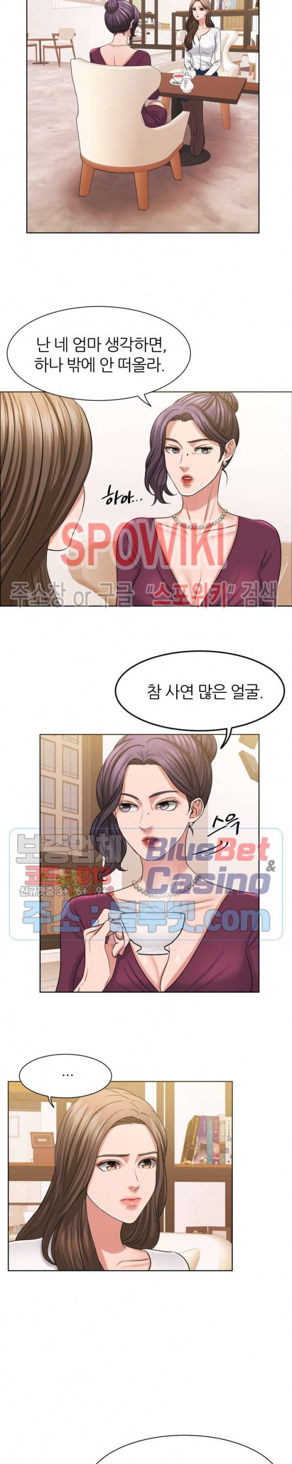 밀약 13화 2